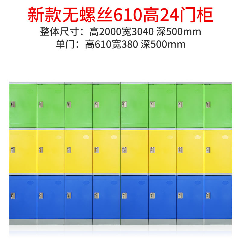 abs更衣柜610高24門(mén)